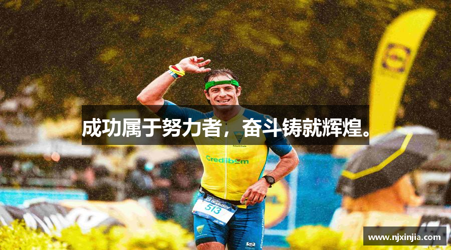 星空.综合体育(中国)官方网站成功属于努力者，奋斗铸就辉煌。